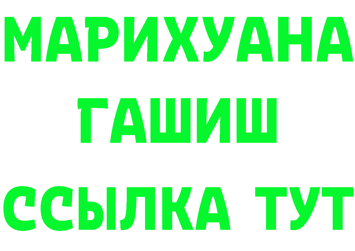 Марихуана конопля рабочий сайт площадка mega Ак-Довурак